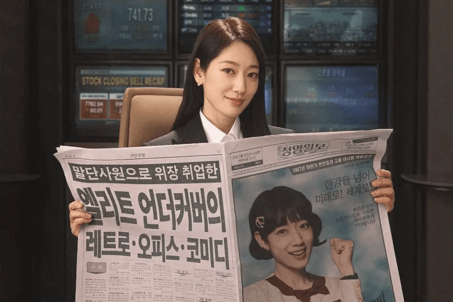 بارك شين هاي تخفي هوية سرية غير متوقعة في الدراما الجديدة "الانسة هونغ المتخفية - Undercover Ms. Hong"