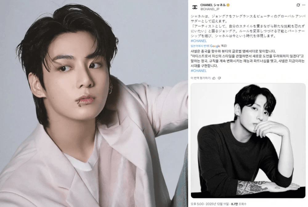 تم الإعلان عن جونغكوك عضو فرقة BTS كسفير عالمي جديد لعطور ومستحضرات تجميل شانيل