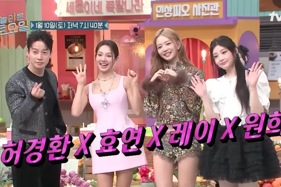 شاهد: ري من IVE، وونهي من ILLIT، وهيويون من Girls' Generation، وهيو كيونغ هوان يجتمعون في معاينة الحلقة 400 من برنامج "Amazing Saturday"
