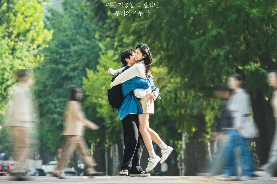 بارك جينيونغ و كيم مين جو يركضان نحو بعضهما البعض في ملصق الدراما الجديدة "متألق - Shining"