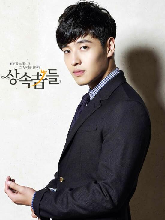 الورثة - The Heirs كانغ ها نيول