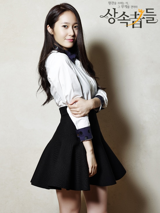 الورثة - The Heirs كريستال