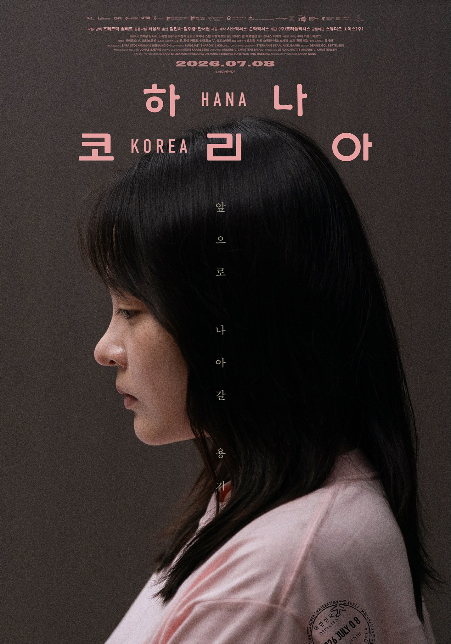 شاهد: استجواب كيم مين ها بعد انشقاقه عن كوريا الشمالية في فيلم "Hana Korea"