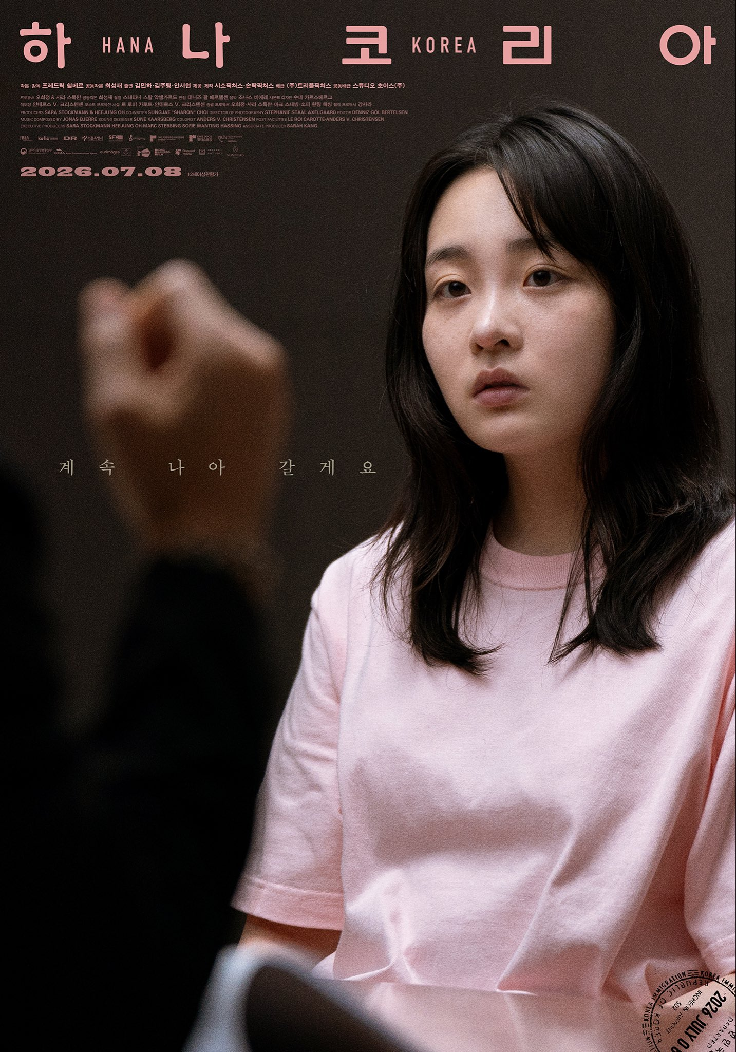 شاهد: استجواب كيم مين ها بعد انشقاقه عن كوريا الشمالية في فيلم "Hana Korea"