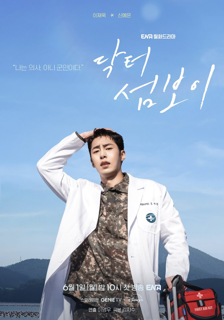 مسلسل طبيب على الحافة - Doctor on the Edge (2026)