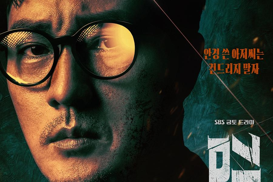 سو جي سوب يُجري تحولاً مميتاً في مسلسل "العميل كيم المُعاد تنشيطه - Agent Kim Reactivated"