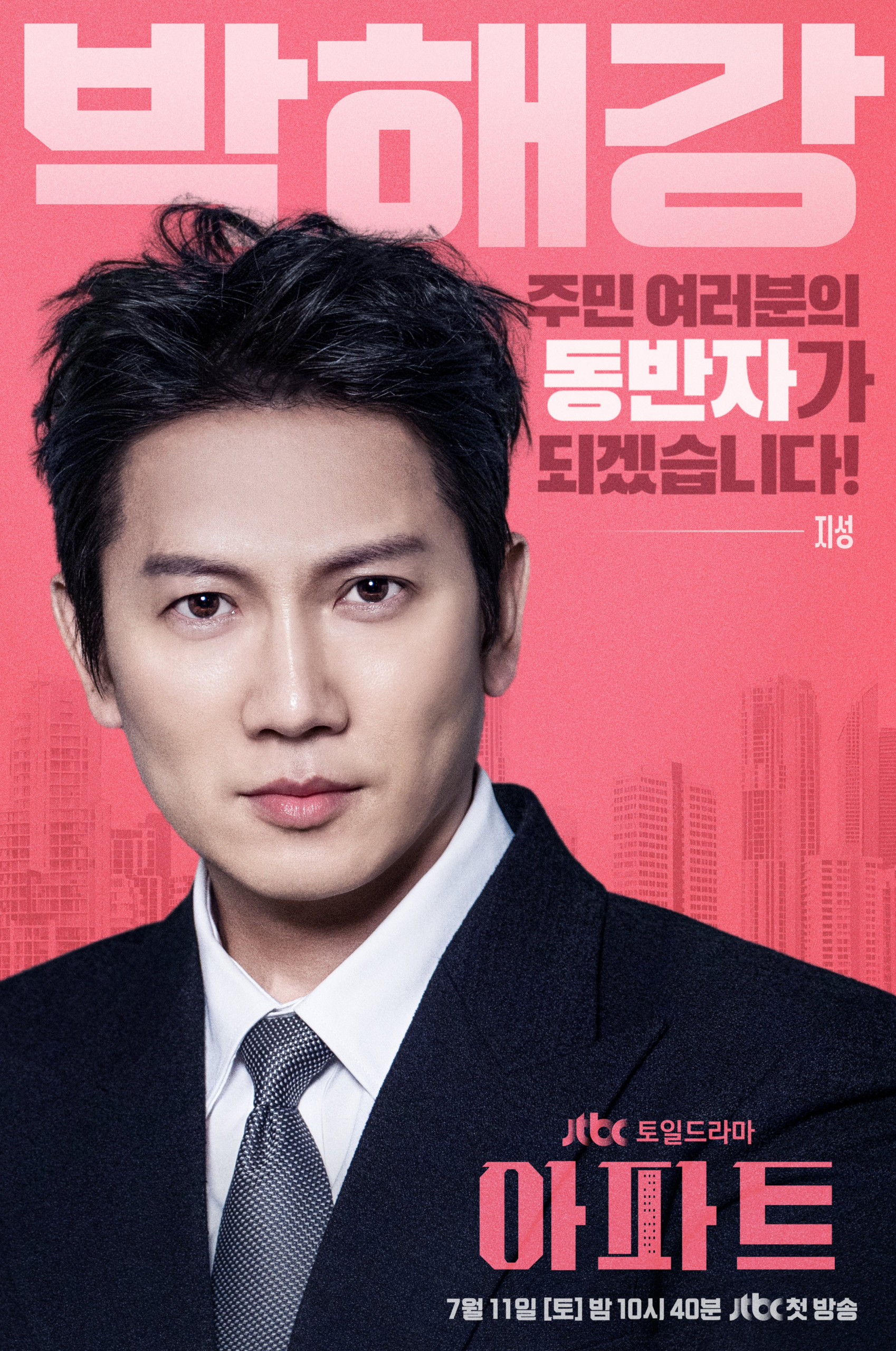 جي سونغ و ها يون كيونغ وآخرون يعلنون تعهداتهم في ملصقات الدراما الجديدة "مهمة الشقة - The Apartment Job"