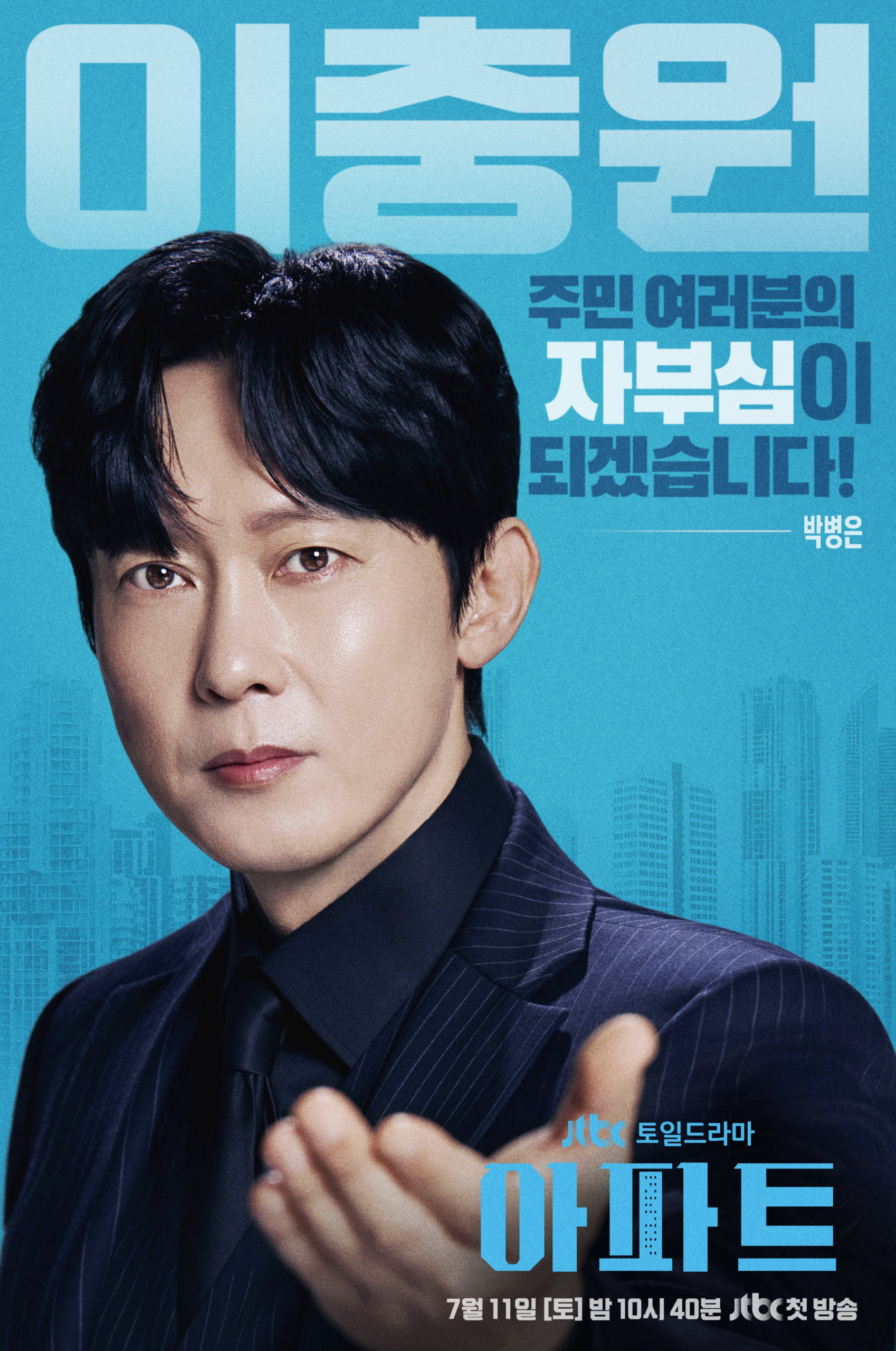جي سونغ و ها يون كيونغ وآخرون يعلنون تعهداتهم في ملصقات الدراما الجديدة "مهمة الشقة - The Apartment Job"