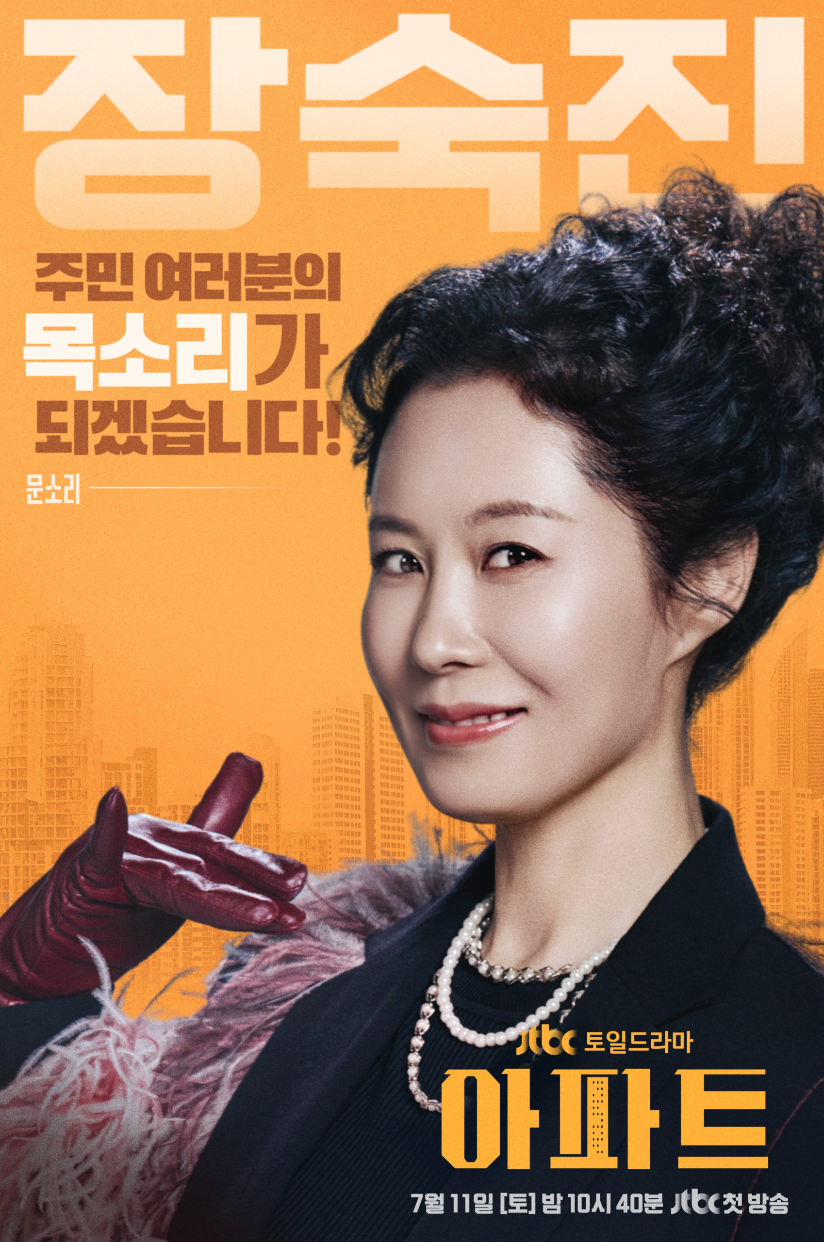 جي سونغ و ها يون كيونغ وآخرون يعلنون تعهداتهم في ملصقات الدراما الجديدة "مهمة الشقة - The Apartment Job"