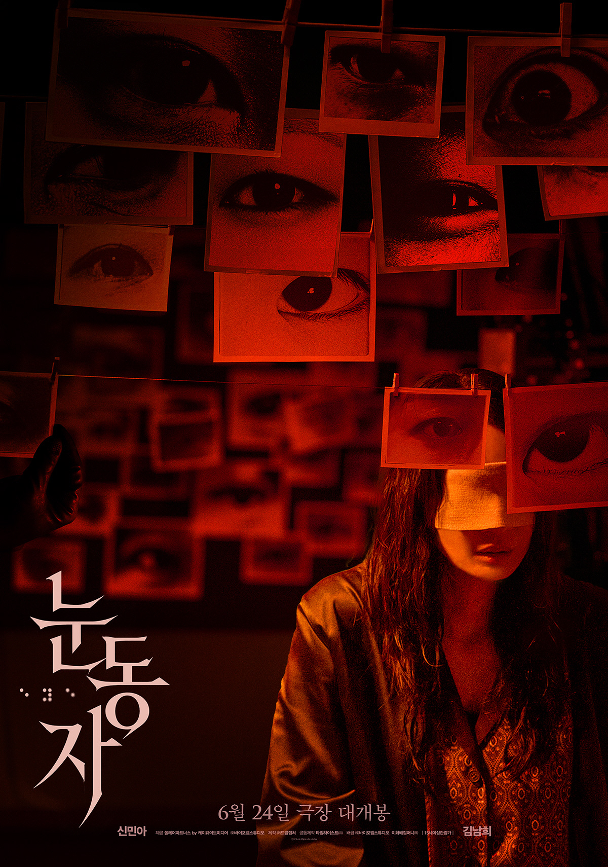 شين مين آه محاطة بعدد لا يحصى من العيون وهي معصوبة العينين في ملصق فيلم "العيون - The Eyes"