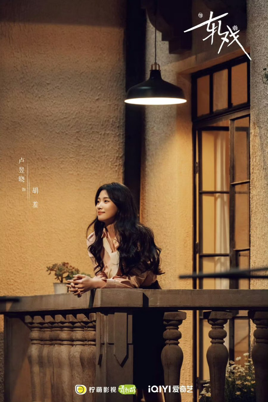 مسلسل الحب بين السطور - Love between Lines (2026)
