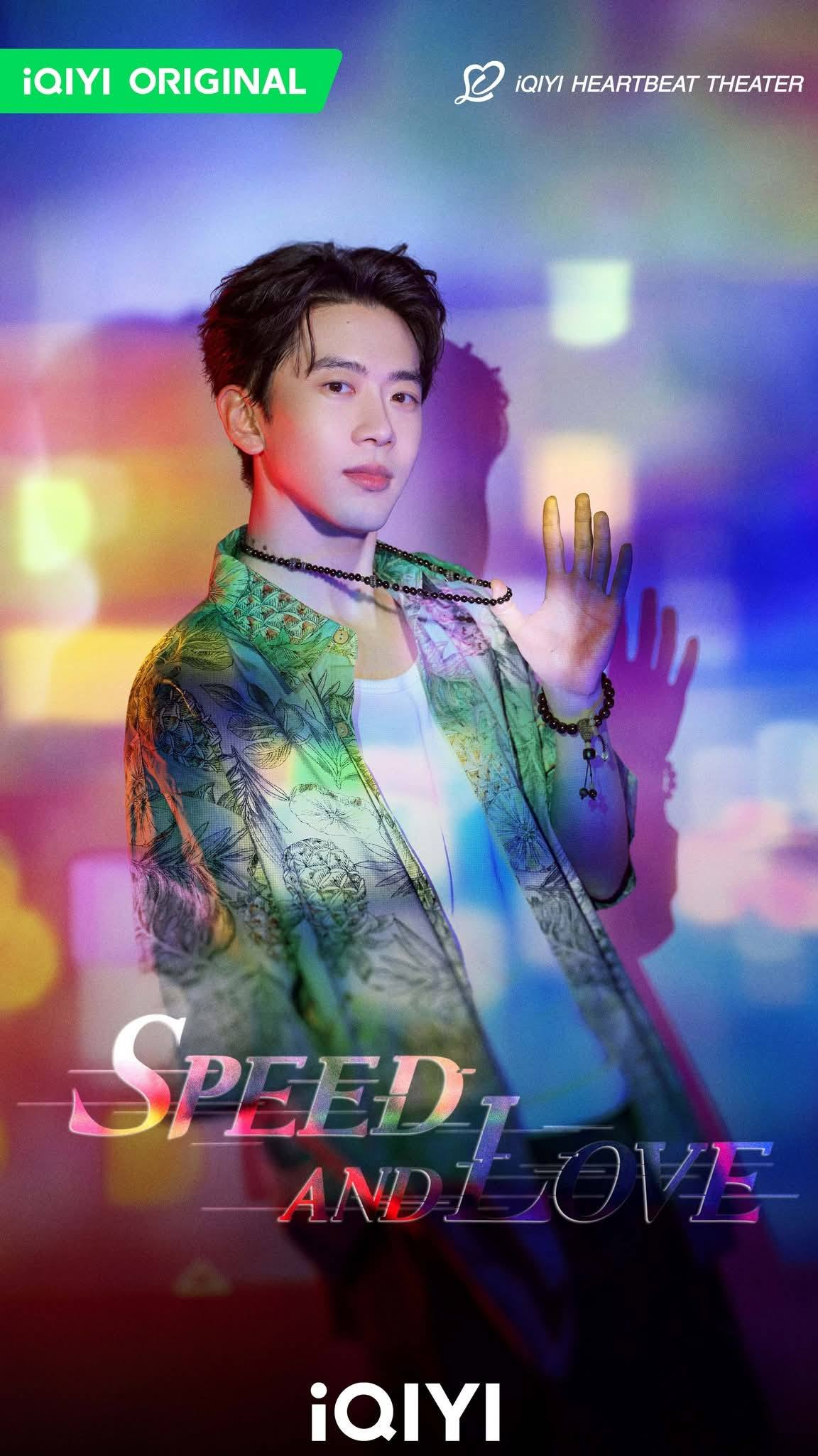 مسلسل السرعة و الحب - Speed and Love (2025)