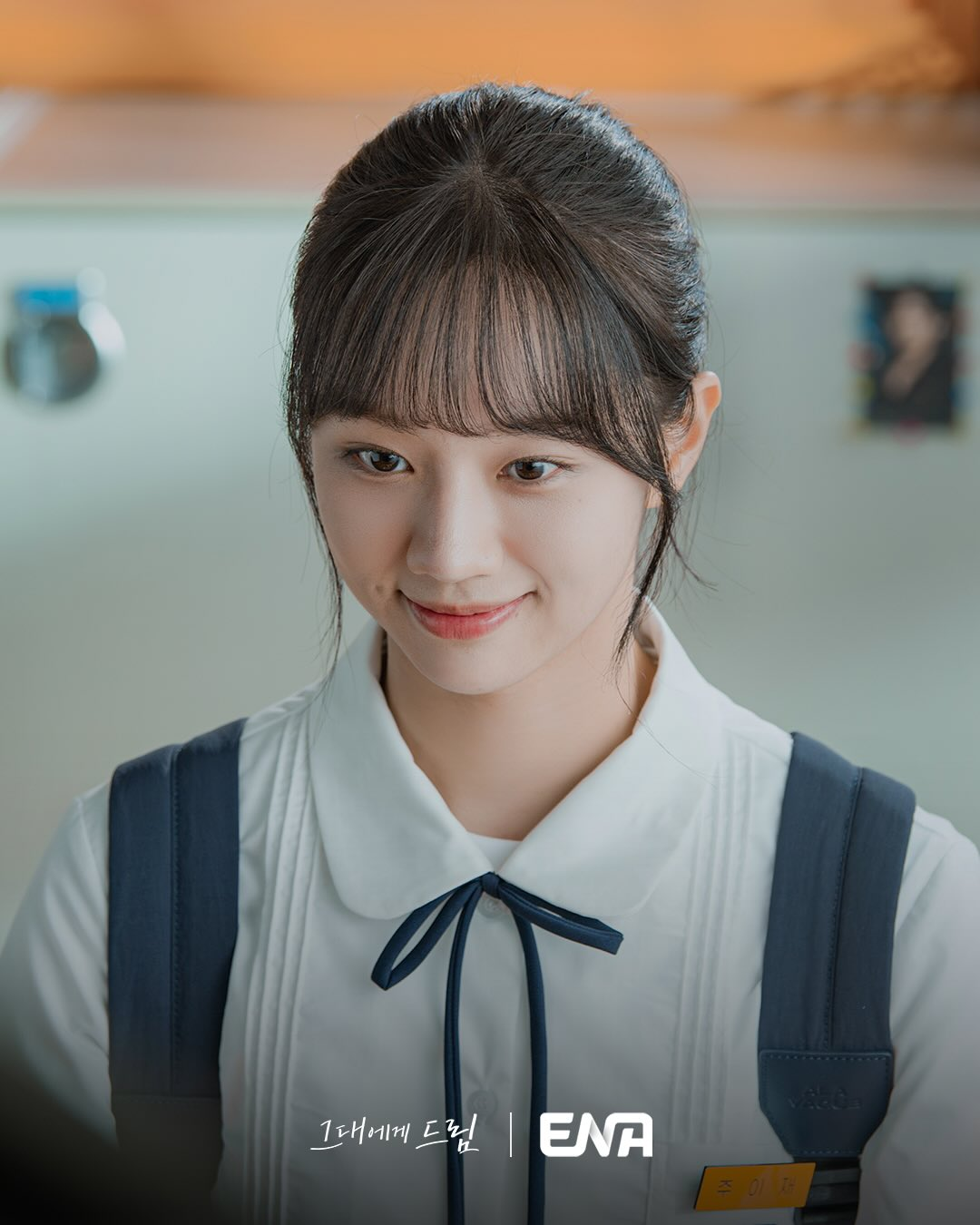 هوانغ في يوب و هيري يختبران الحب الأول في الدراما الرومنسية الكوميدية القادمة "حلم إليك - Dream To You"