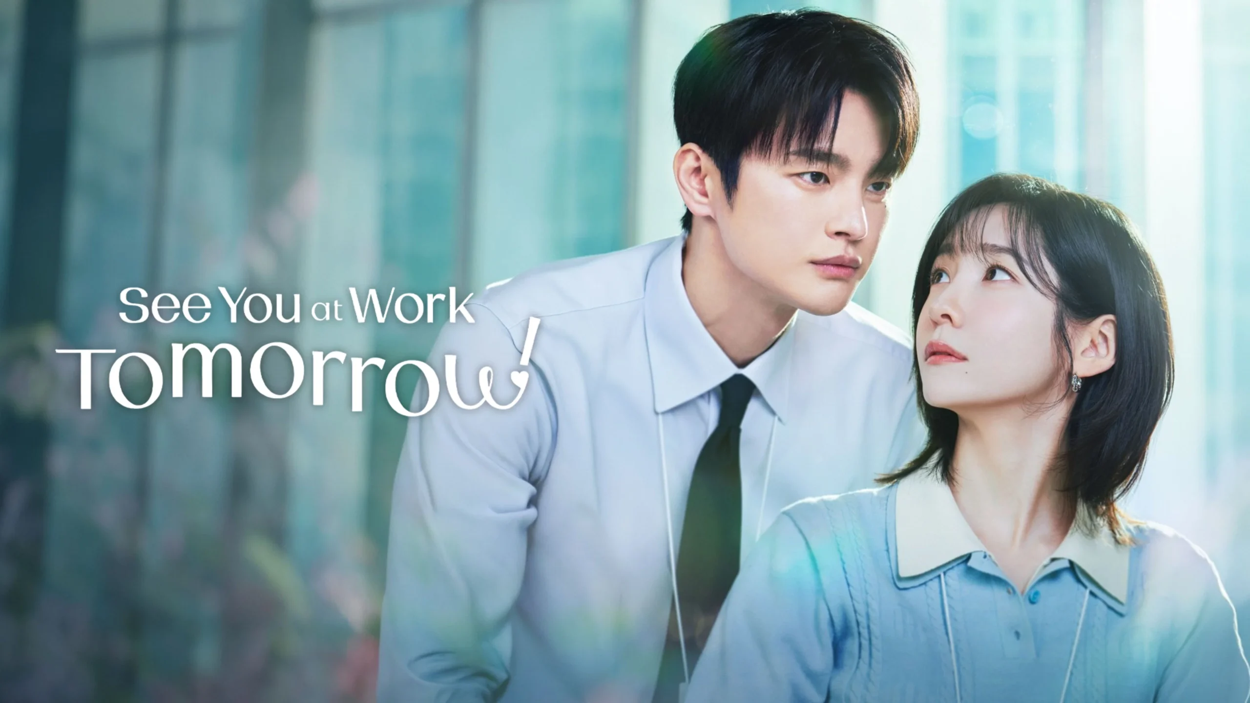 مسلسل أراك في العمل غدًا - See You at Work Tomorrow (2026)