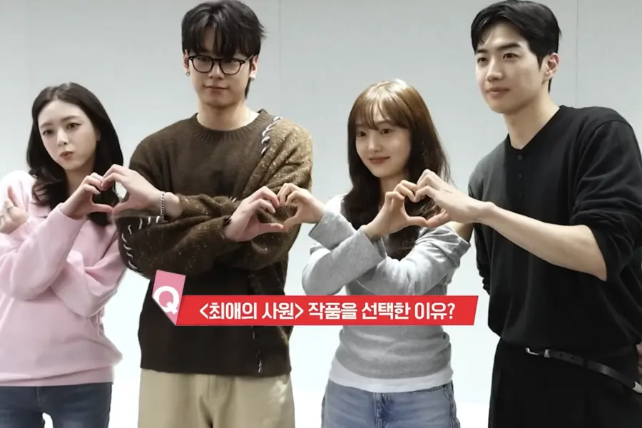 شاهد: الدراما الجديدة "My Bias, My Boss" من بطولة كانغ هون و كيم هاي جون و تشا وو مين و يونا من فرقة ITZY تُعلن عن موعد عرضها الأول