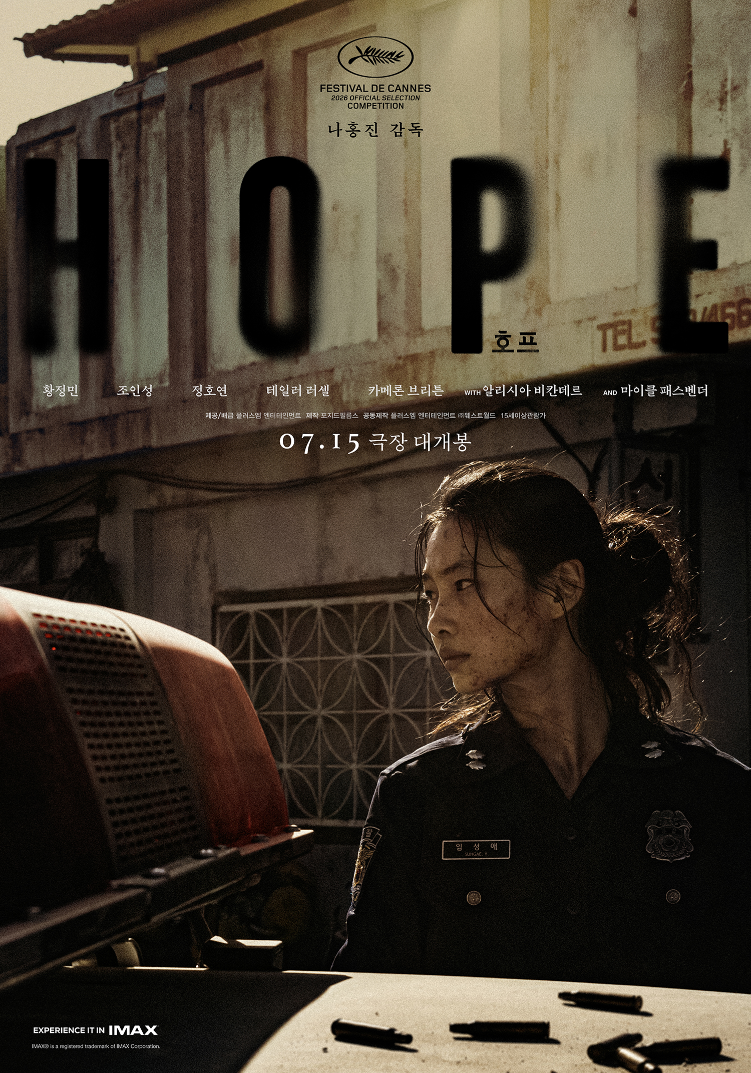 يشعر كل من هوانغ جونغ مين و وزو إن سونغ و جونغ هو يون بتصاعد التوتر في ملصقات فيلم "الأمل - HOPE" الجديد