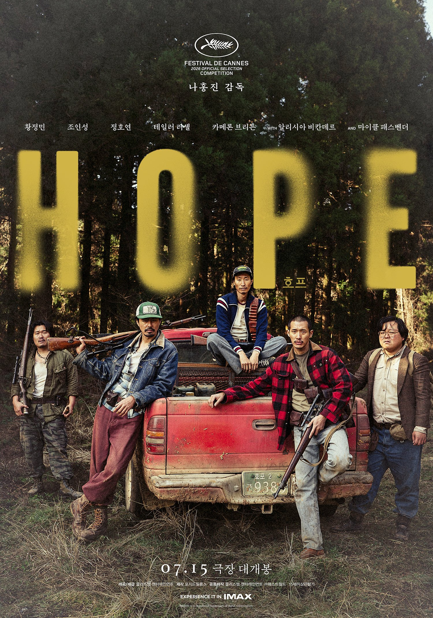 يشعر كل من هوانغ جونغ مين و وزو إن سونغ و جونغ هو يون بتصاعد التوتر في ملصقات فيلم "الأمل - HOPE" الجديد