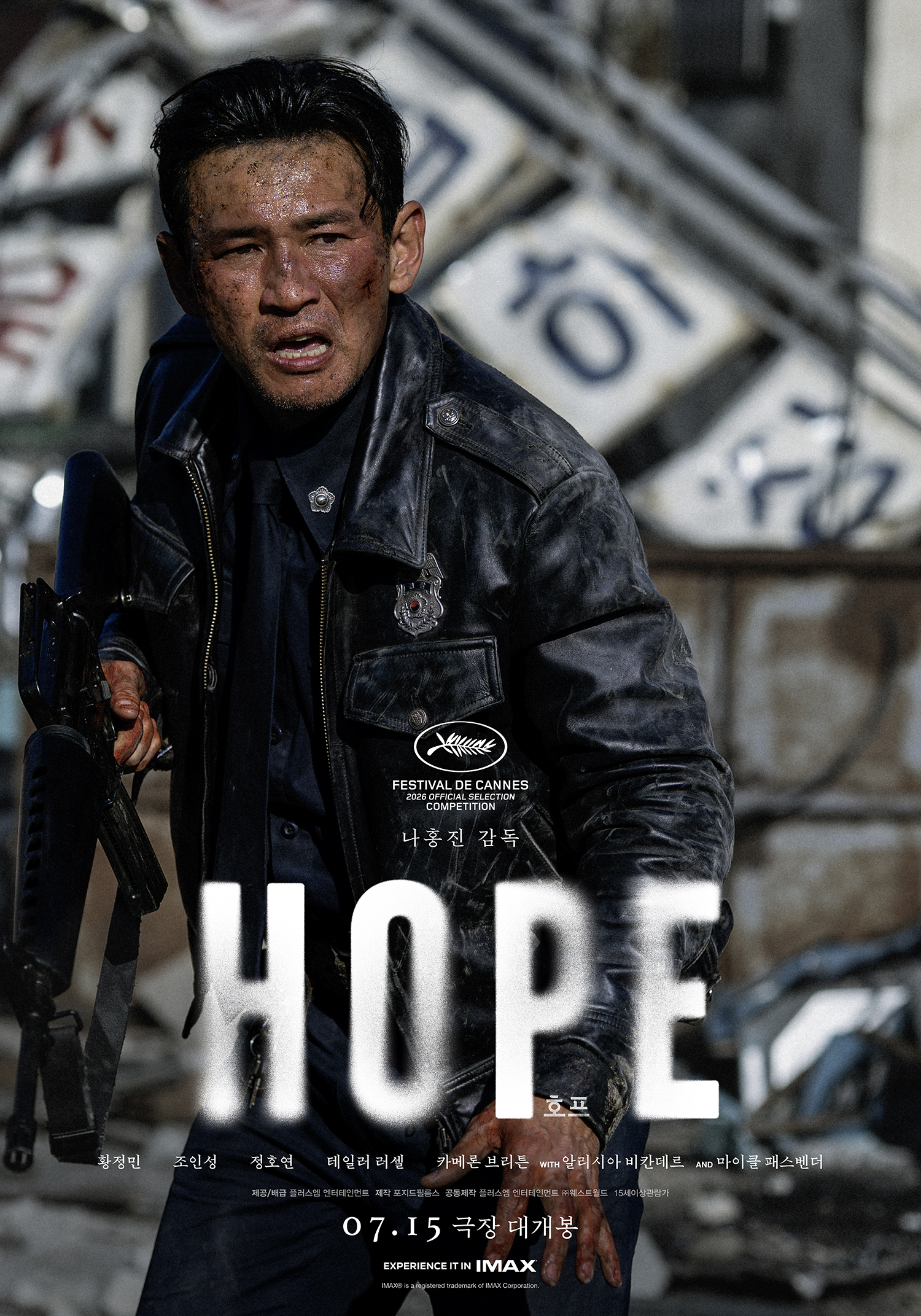 يشعر كل من هوانغ جونغ مين و وزو إن سونغ و جونغ هو يون بتصاعد التوتر في ملصقات فيلم "الأمل - HOPE" الجديد