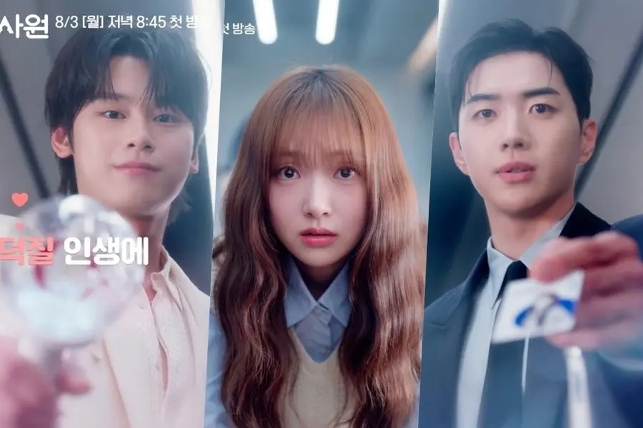 شاهد: كيم هاي جون مُجبرة على الاختيار بين كانغ هون و تشا وو مين في الإعلان التشويقي لدراما "My Bias, My Boss"