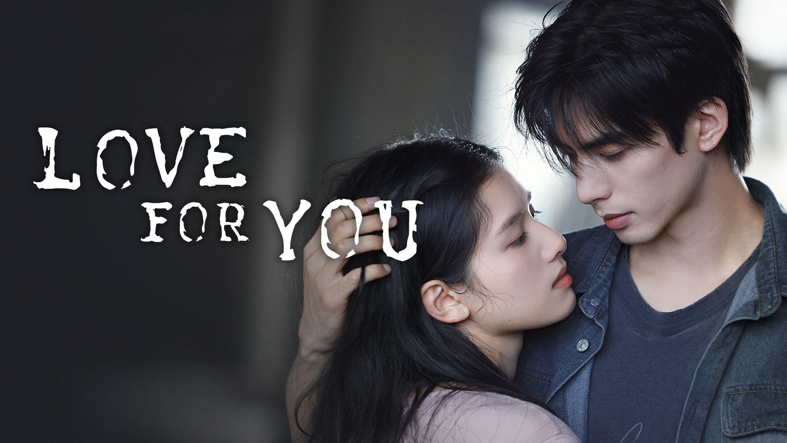 مسلسل حب من أجلك - Love for You (2026)