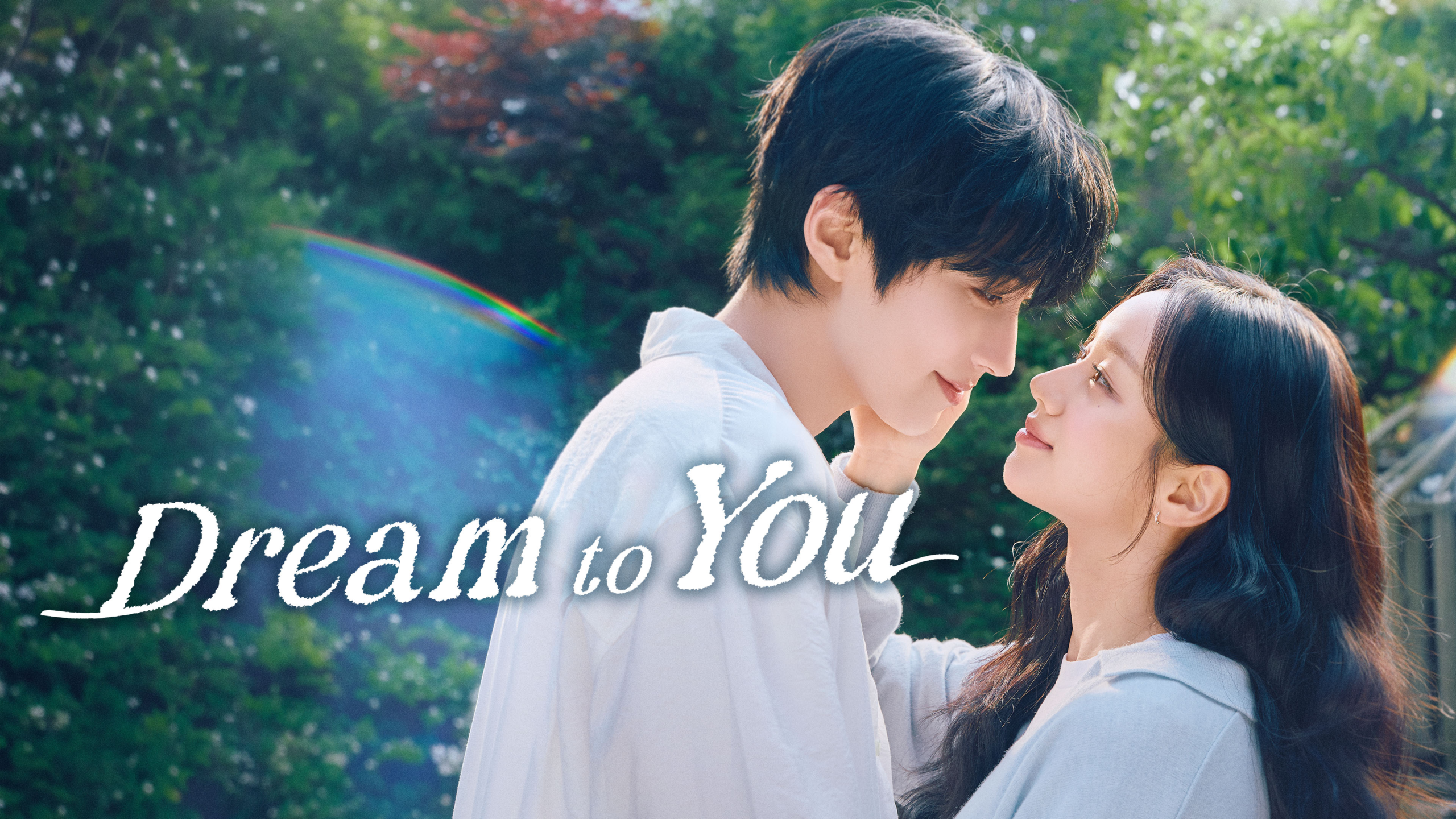 مسلسل حلمٌ إليك - Dream to You (2026)