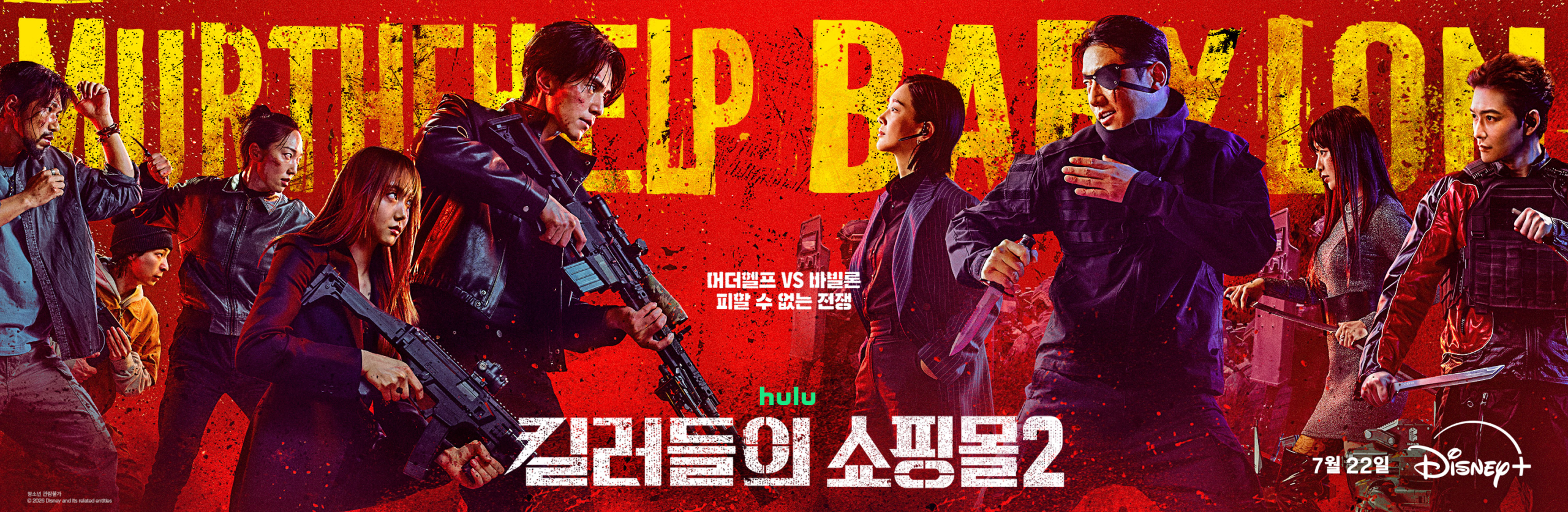 3 نقاط تستحق الترقب في دراما "متجر للقتلة 2 - A Shop For Killers 2"