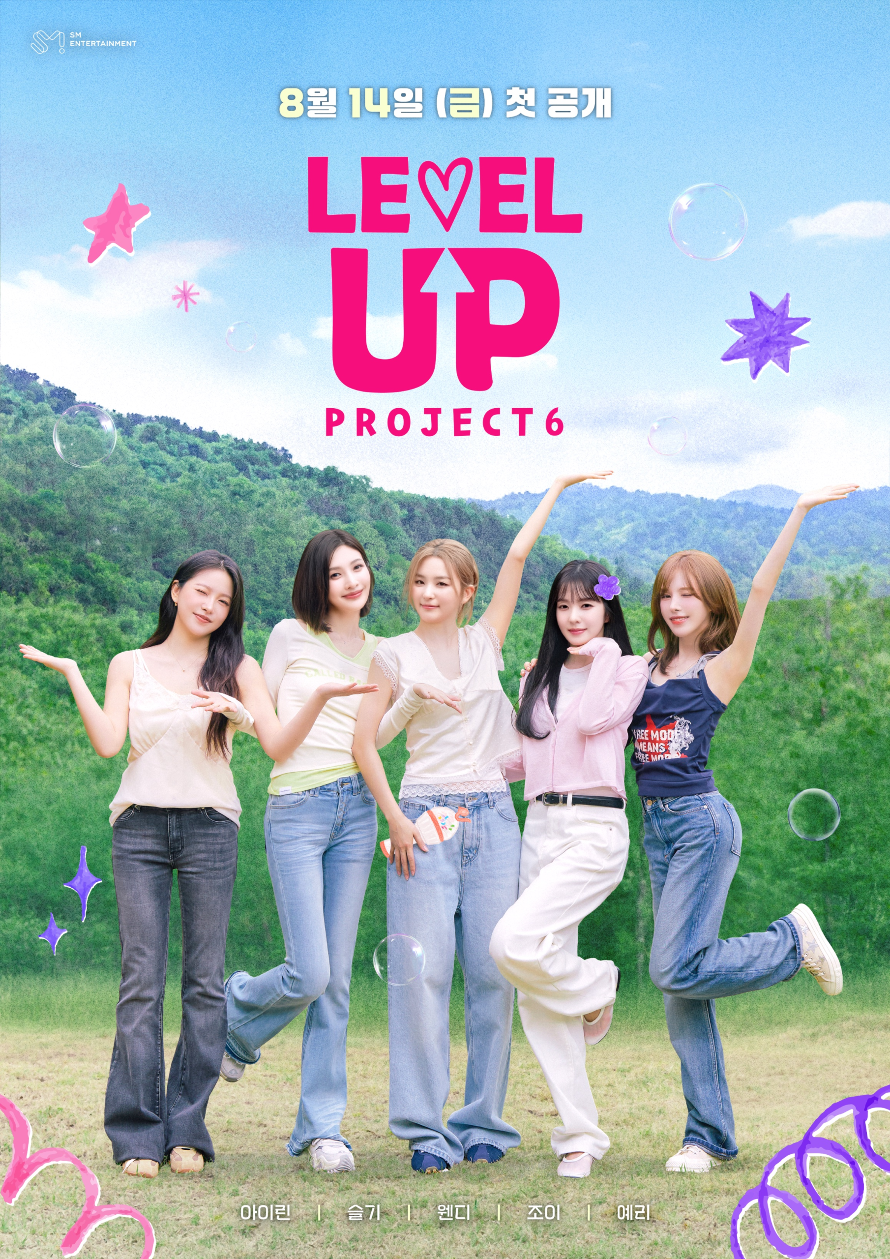أعلنت فرقة Red Velvet عن موسم جديد من برنامج الواقع "Level Up Project" أعلنت فرقة Red Velvet عن موسم جديد من برنامج الواقع "Level Up Project"