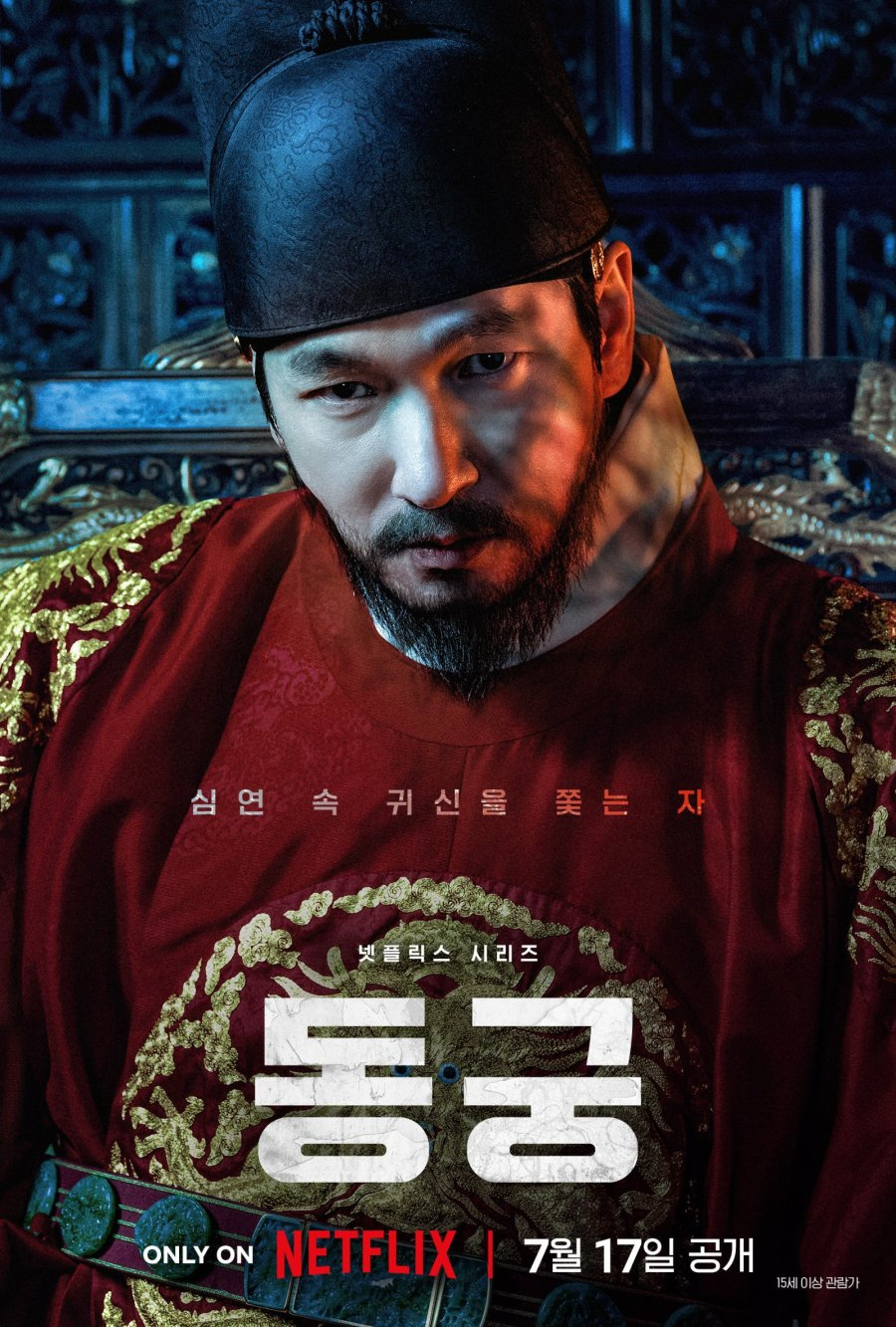 مسلسل القصر الشرقي - The East Palace (2026)