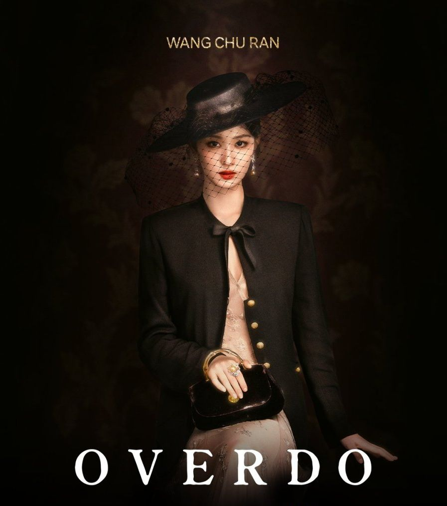 مسلسل المبالغة - Overdo (2026) مسلسل المبالغة - Overdo (2026)