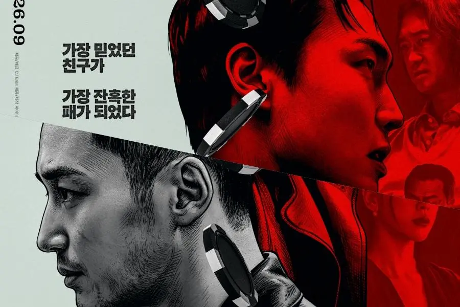 يعلن فيلم "Tazza 4: The Song of Beelzebub" عن تاريخ العرض الأول