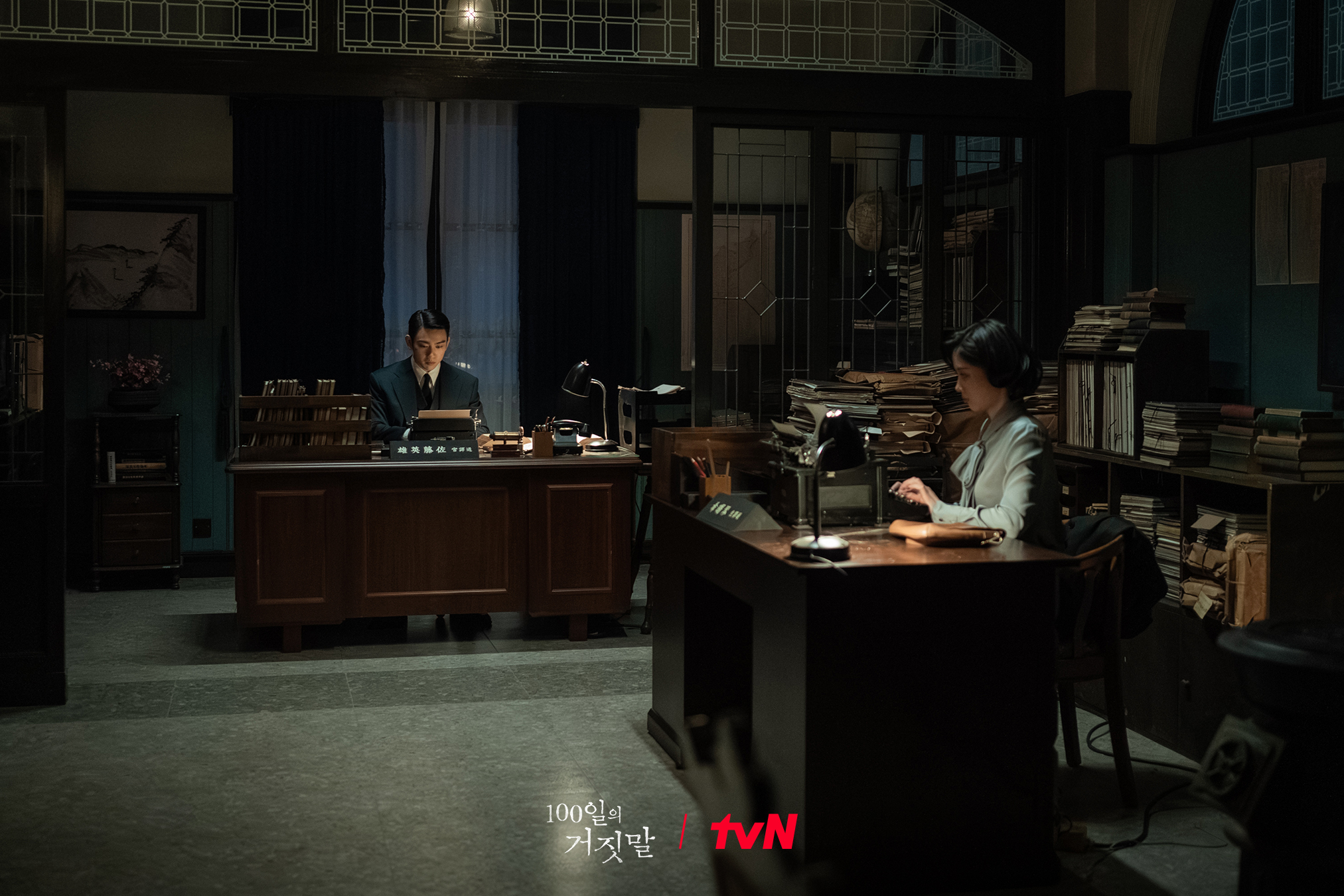بارك جين يونغ من فرقة GOT7 يشك في كيم يو جونغ في الدراما الجديدة "100 يوم من الخداع - Hundred Days Of Deception"
